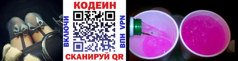 Кодеин напиток Lean (лин)  это наркотические препараты  Новомичуринск  мега маркетплейс 