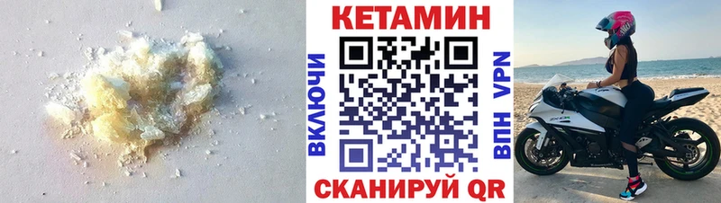 КЕТАМИН VHQ закладка Новомичуринск