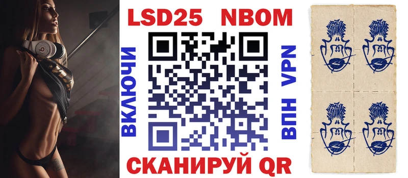 Марки 25I-NBOMe 1500мкг  купить наркоту  Новомичуринск 