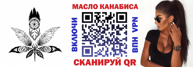 ТГК THC oil  Новомичуринск 